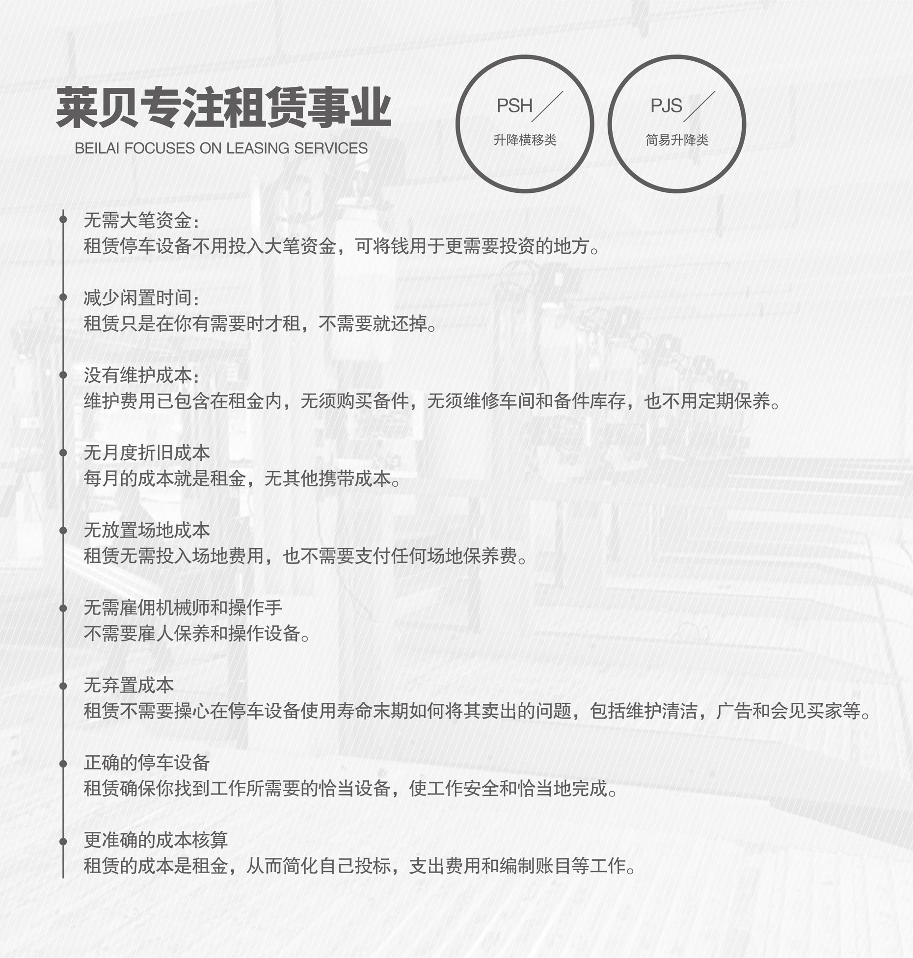 兩柱簡易升降機械式立體停車設備專注租賃