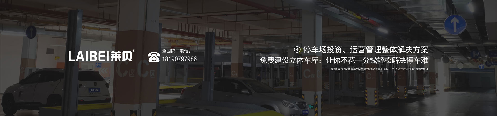 二層升降機(jī)械停車設(shè)備出租