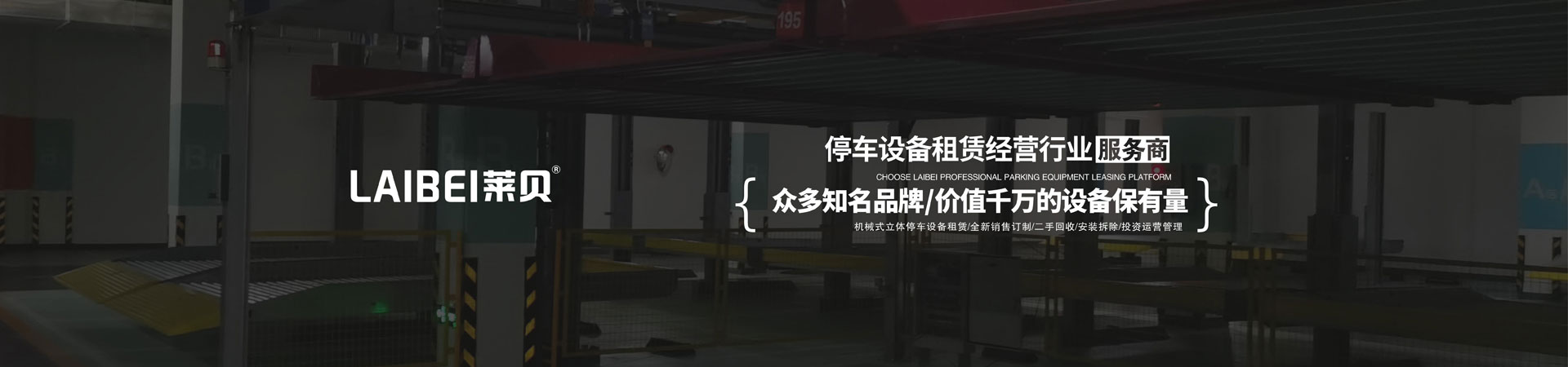 雙柱簡(jiǎn)易升降立體停車設(shè)備價(jià)格