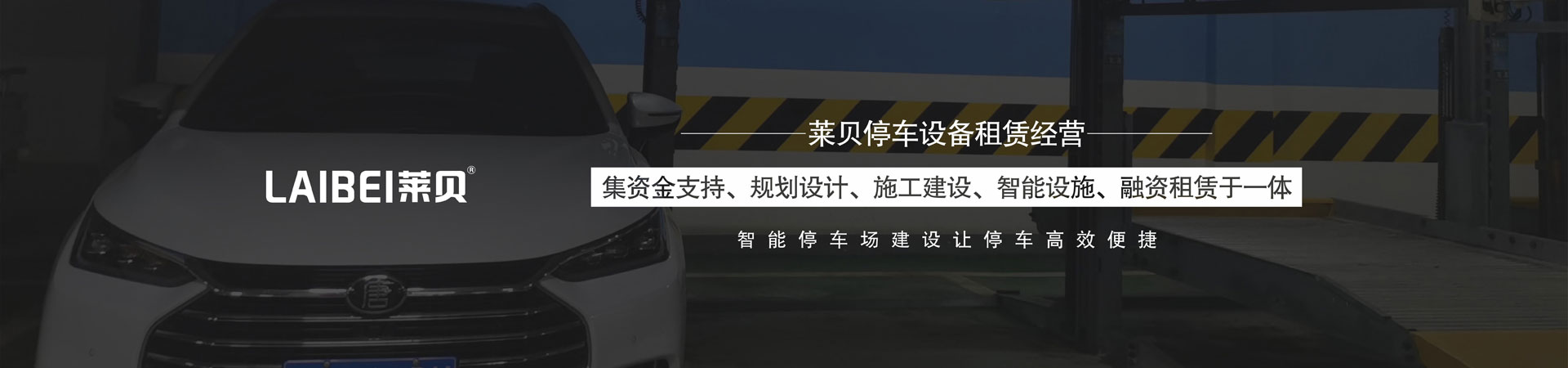 家用俯仰立體車庫(kù)設(shè)備