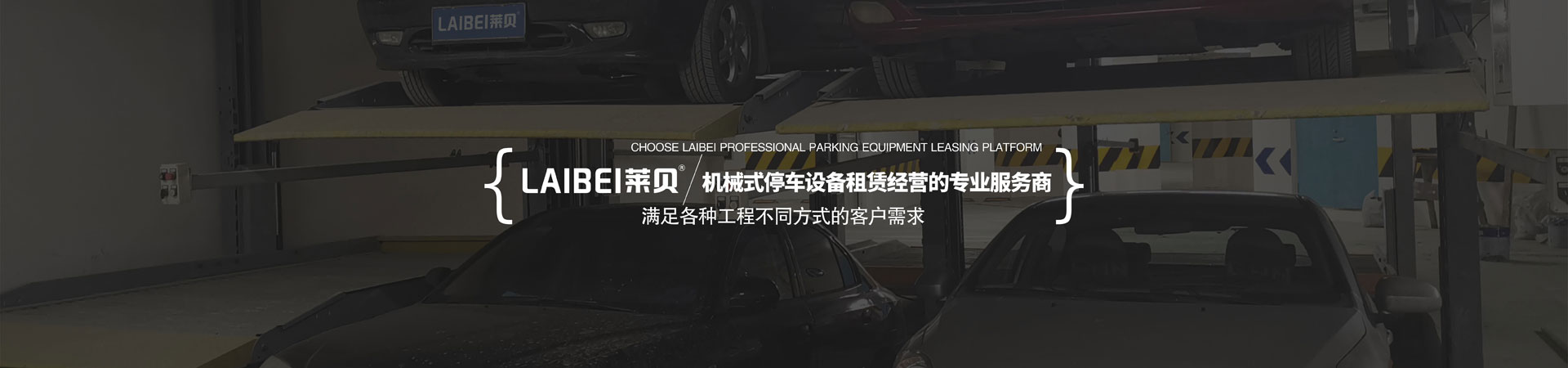 家用簡易類機械立體停車設備二手
