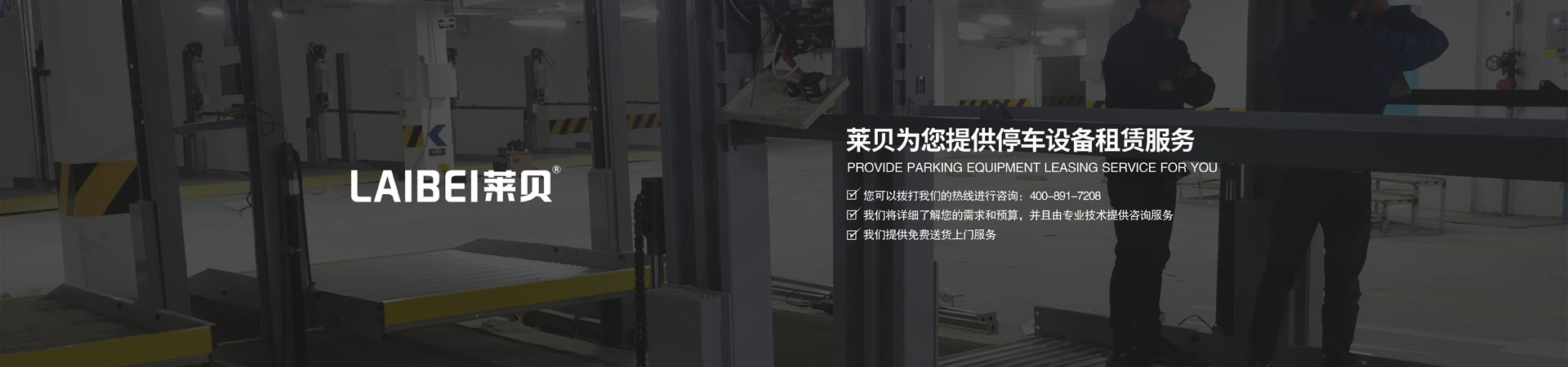 兩柱式機(jī)械停車庫(kù)二手