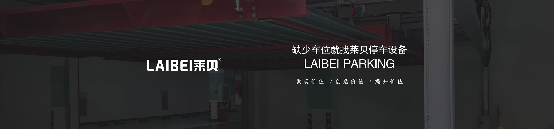 兩柱簡易升降機械式立體停車設(shè)備